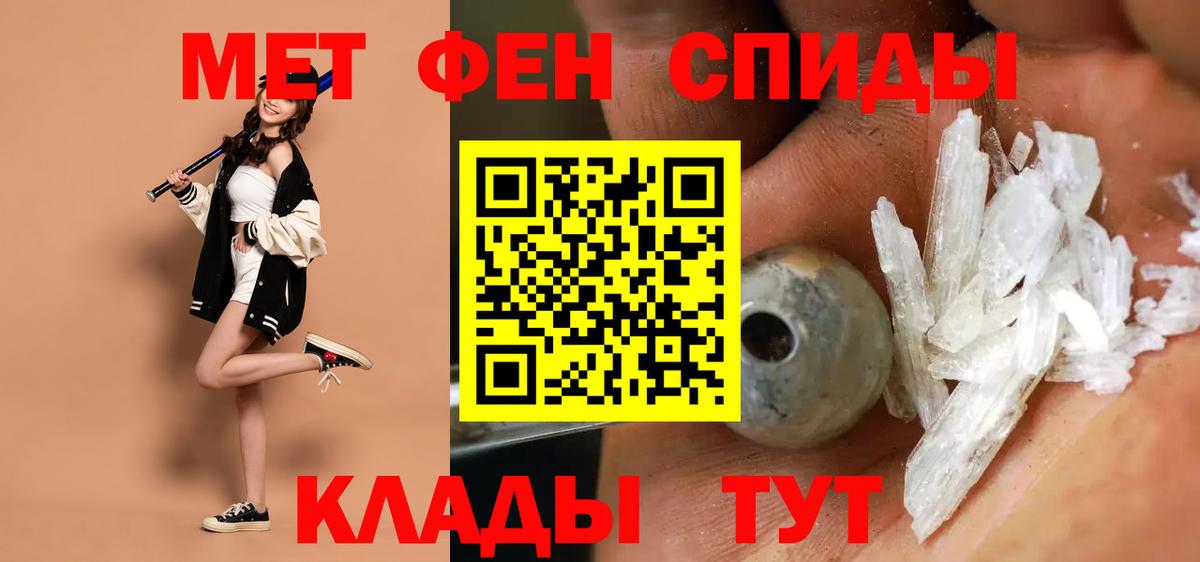 Симферополь  Амфетамин 98%  Вход с VPN 