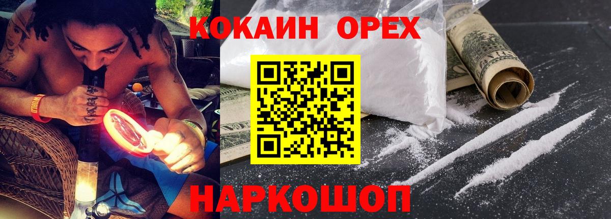 Кокаин Fish Scale Симферополь