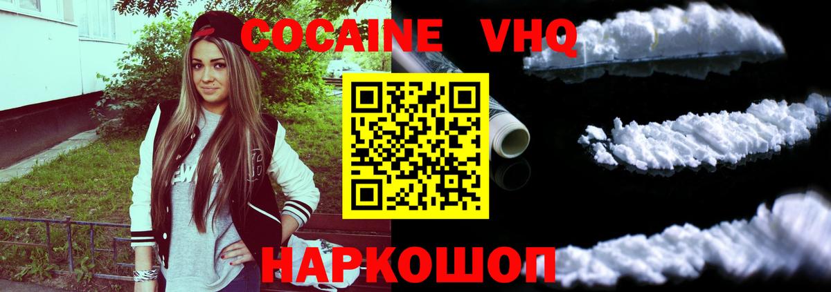 Кокаин 99%  Кокаин Колумбийский  Кокаин  Симферополь  Вход с VPN 