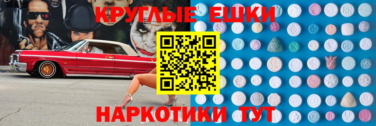 Экстази бентли  ЭКСТАЗИ  Ecstasy 300 mg  Симферополь  Вход с VPN 