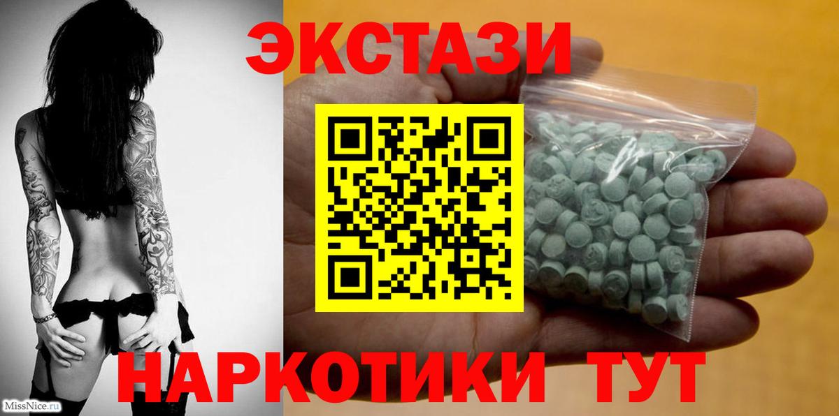 ЭКСТАЗИ TESLA Симферополь