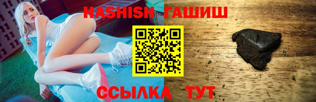 Симферополь  ГАШ  Вход с VPN  ГАШИШ VHQ  даркнет сайт  Гашиш Изолятор 