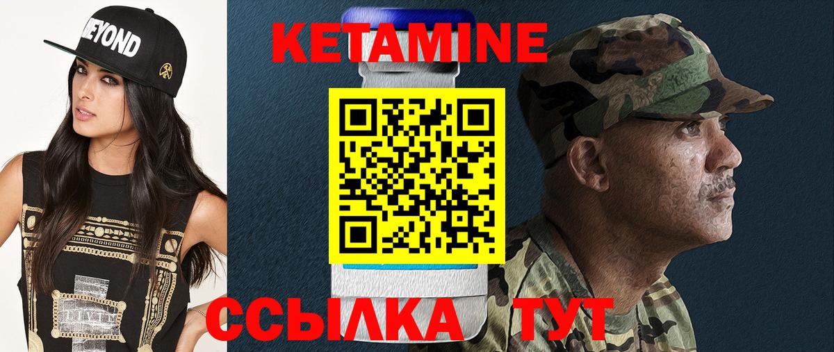 КЕТАМИН VHQ  Вход с VPN  Кетамин ketamine  Симферополь 