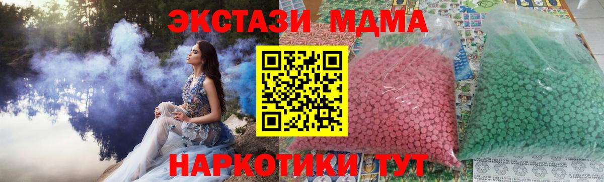 Симферополь  МДМА кристаллы  МДМА VHQ  Вход с VPN 