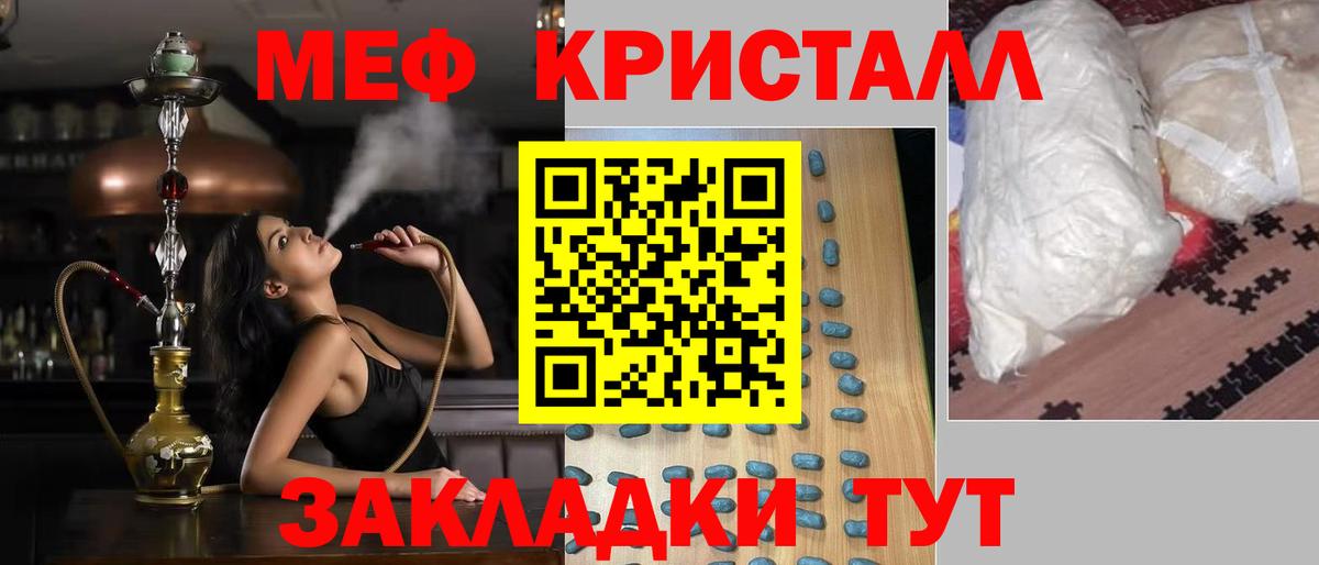 МЯУ-МЯУ  МЯУ-МЯУ мука  Вход с VPN  Симферополь  МЯУ-МЯУ кристаллы  МЯУ-МЯУ 