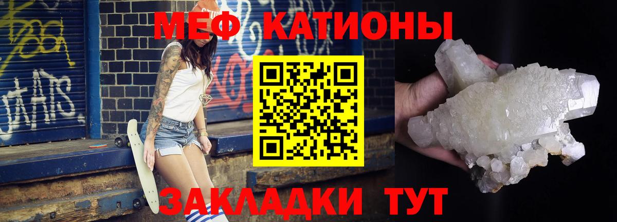 Меф кристаллы Симферополь