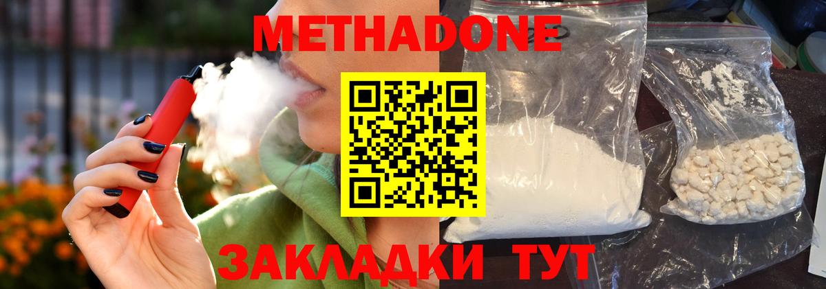 Метадон мёд  МЕТАДОН белоснежный  гидра вход  Симферополь  Вход с VPN 