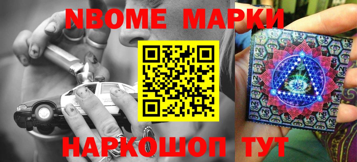 Симферополь  Марки N-bome 1,8мг  Вход с VPN 